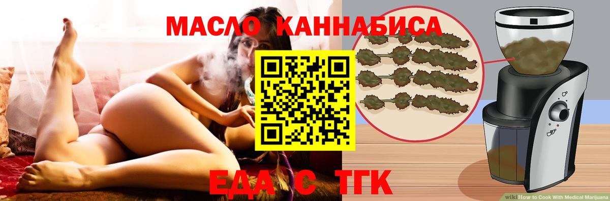 Сафоново  Еда ТГК конопля  Вход с VPN 