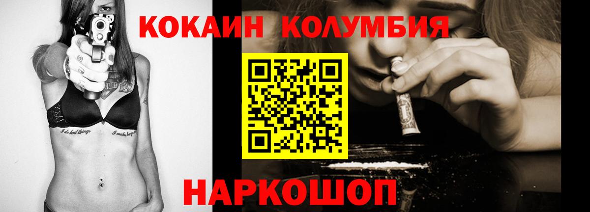 COCAIN 99%  КОКАИН Columbia  Вход с VPN  Сафоново 