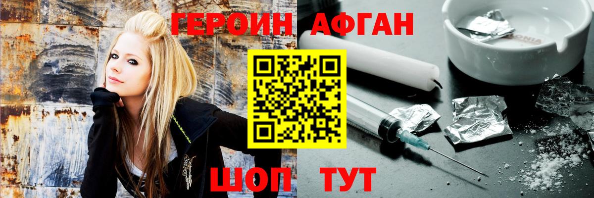 Сафоново  ГЕРОИН белый  Вход с VPN 