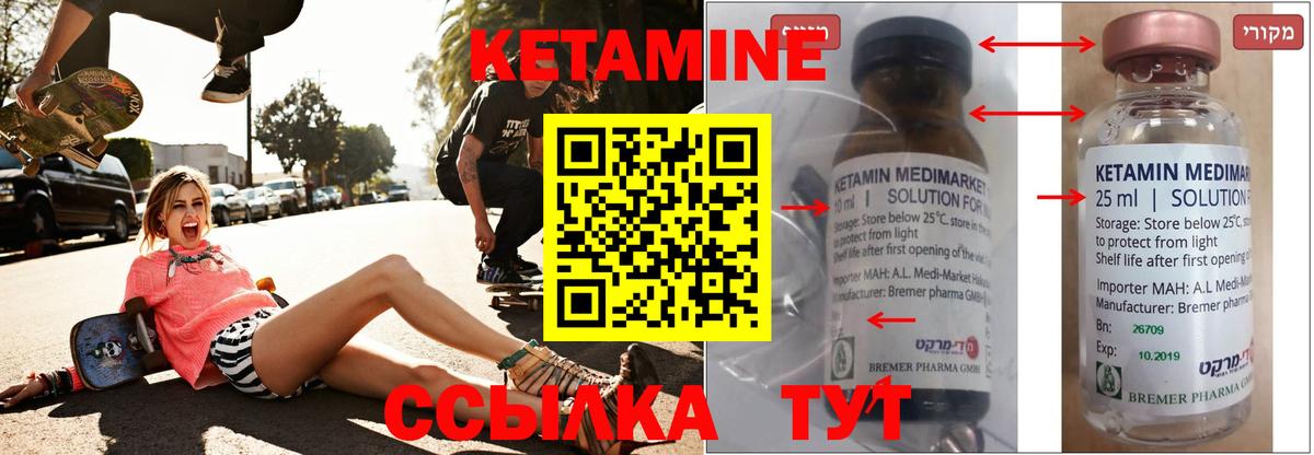 КЕТАМИН VHQ  КЕТАМИН ketamine  блэк спрут вход  Сафоново  Вход с VPN 
