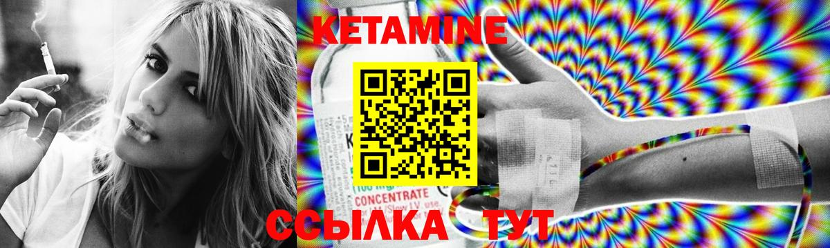 КЕТАМИН ketamine Сафоново