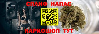 синтетический гашиш Сланцы