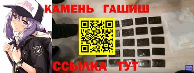 синтетический гашиш Славгород