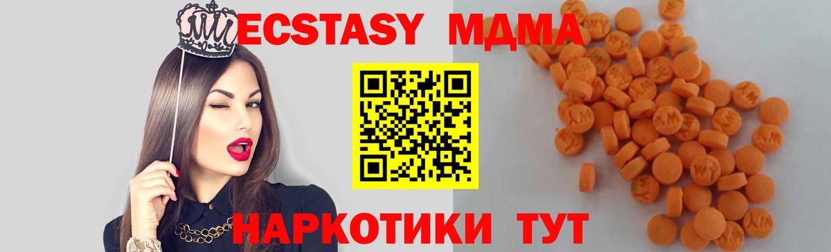 MDMA молли  МДМА Molly  Сафоново  Вход с VPN 