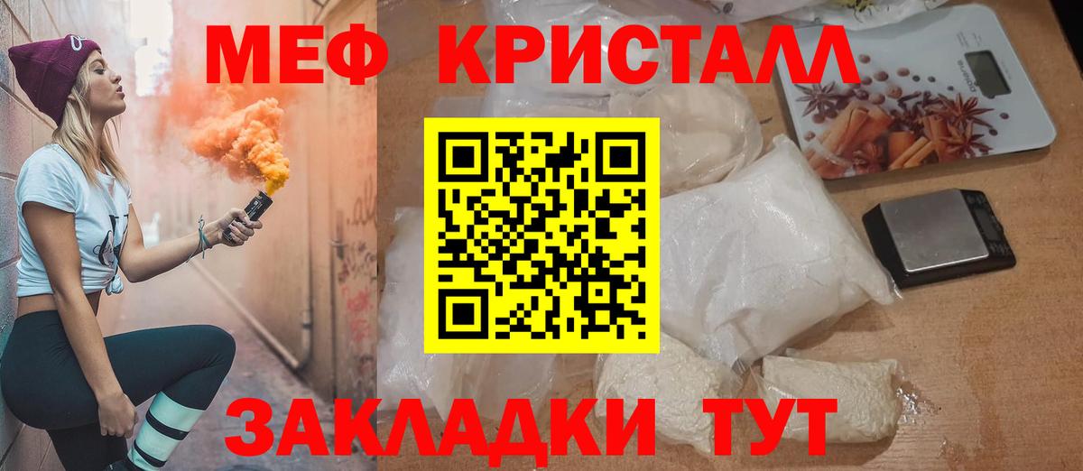 Меф  Вход с VPN  Сафоново  Мефедрон мяу мяу  МЯУ-МЯУ  где можно купить   МЕФ VHQ 