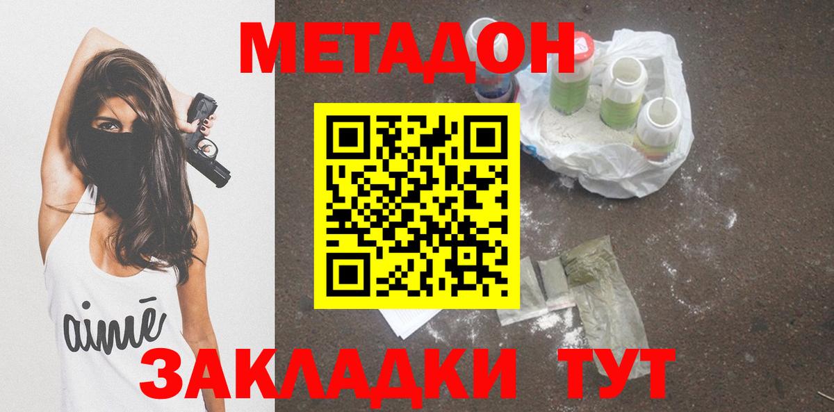Конопля  Вход с VPN  Кокаин  NBOMe  ГАШ  Меф кристаллы  Мефедрон  Сафоново  Cocaine 