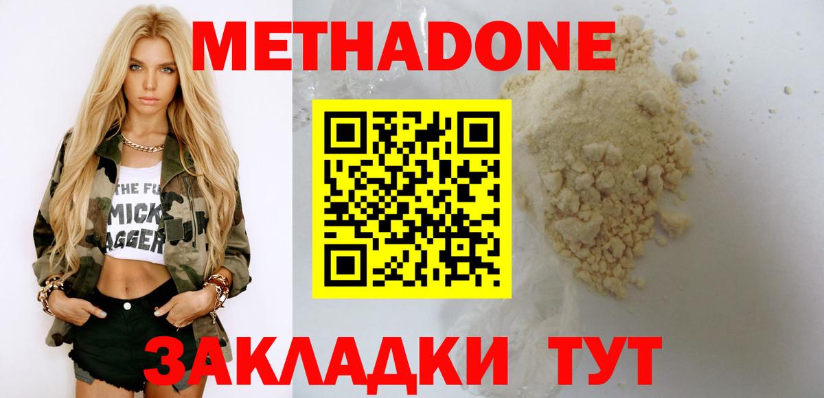 Метадон мёд  Вход с VPN  Сафоново  МЕТАДОН мёд 