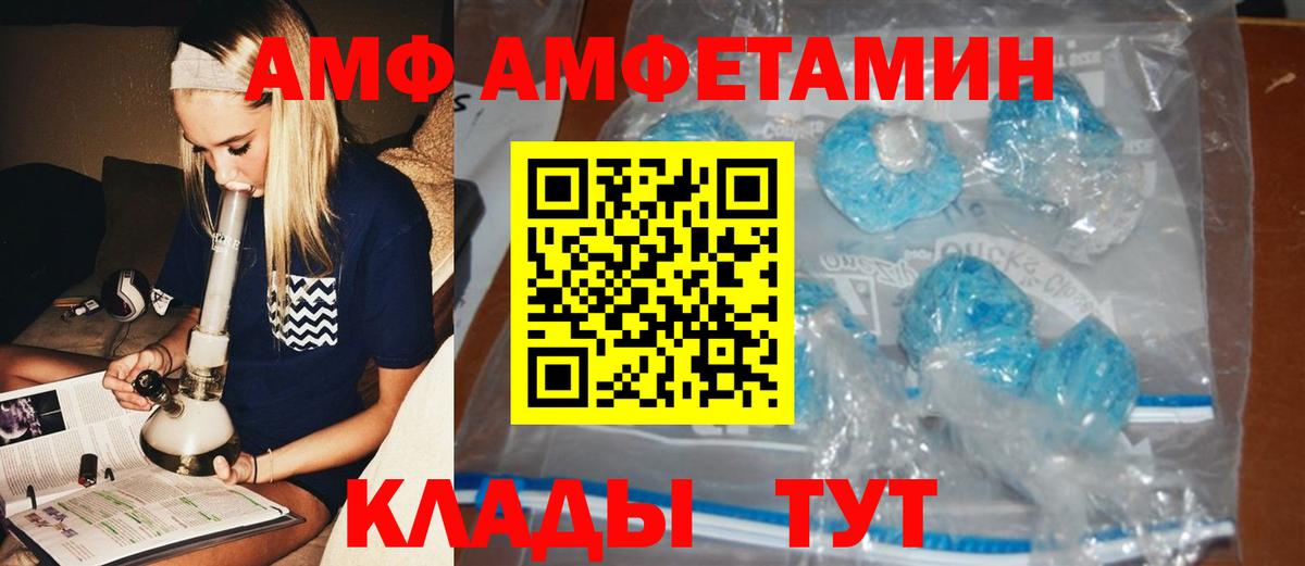 Первитин  Вход с VPN  Сафоново  Первитин кристалл 