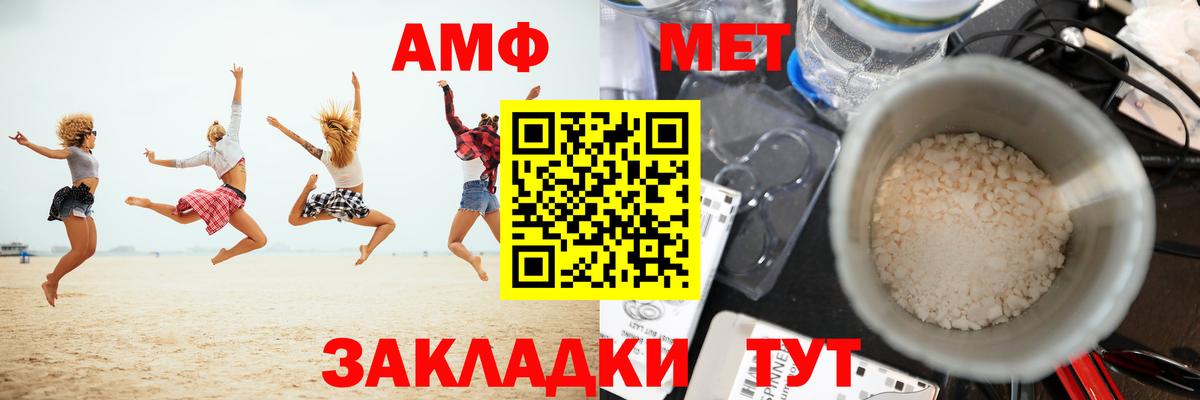 Метамфетамин кристалл Сафоново