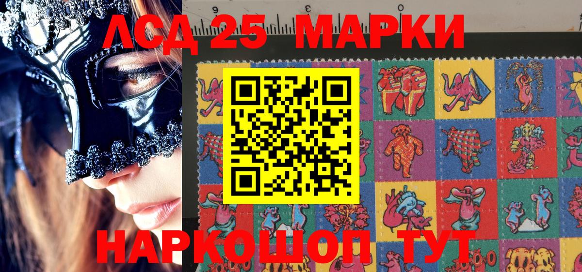Сафоново  Наркотические марки 1,5мг  Вход с VPN 